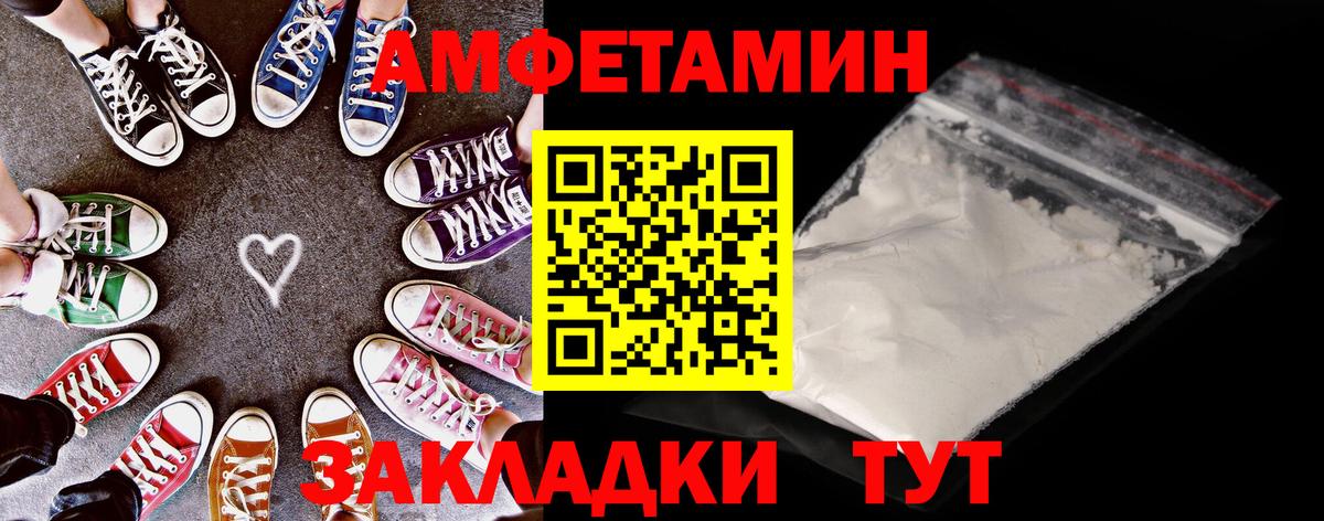 blacksprut сайт  Вход с VPN  Северск  Амфетамин VHQ 
