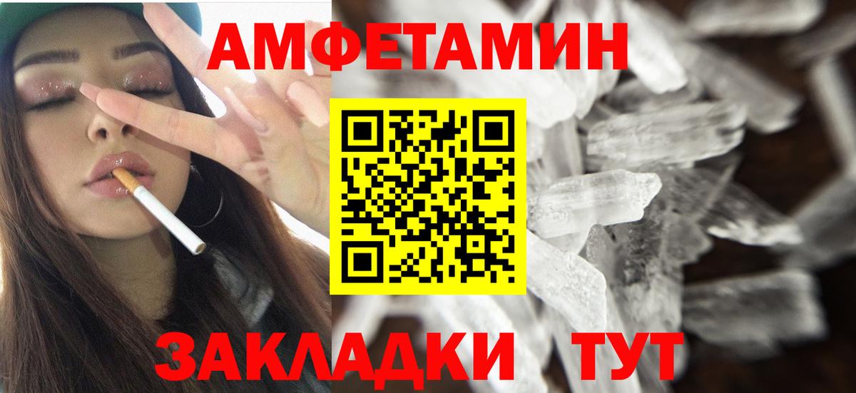 АМФ VHQ Северск