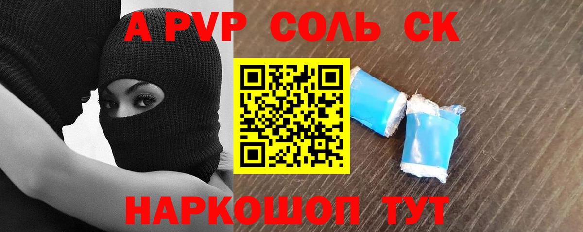 Alfa_PVP СК Северск