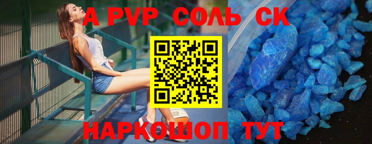 Альфа ПВП СК  Alfa_PVP крисы CK  Вход с VPN  Северск 
