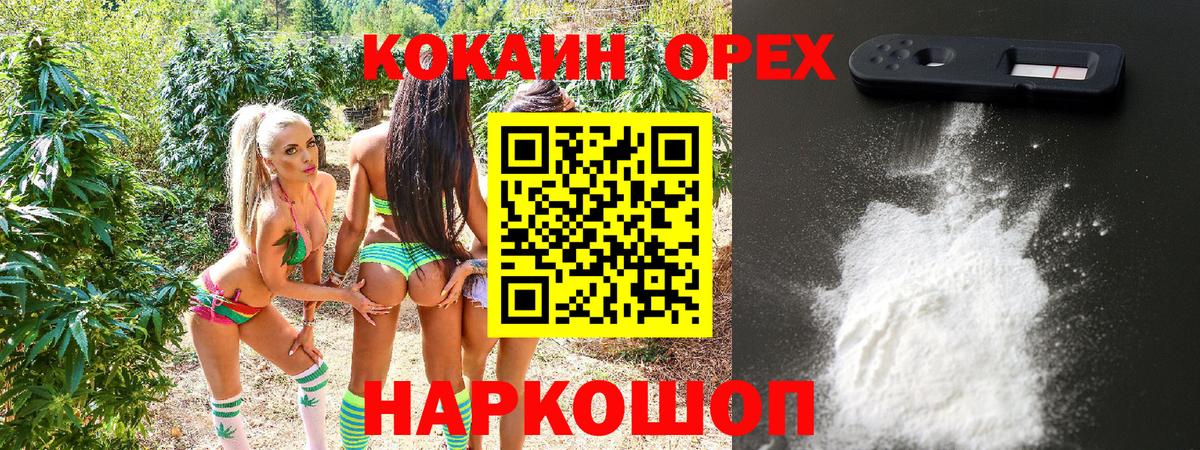 КОКАИН  Кокаин FishScale  Вход с VPN  Северск  COCAIN Columbia 
