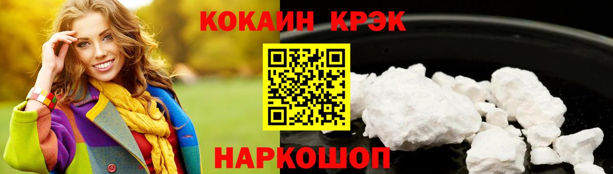 КОКАИН Колумбийский Северск