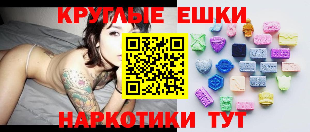 ЭКСТАЗИ  Ecstasy VHQ  Северск  Вход с VPN  ОМГ ОМГ как зайти  Ecstasy Cube 