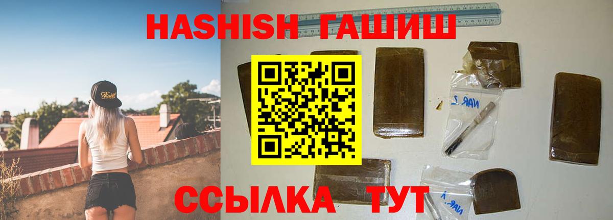 Гашиш VHQ  Вход с VPN  Северск 
