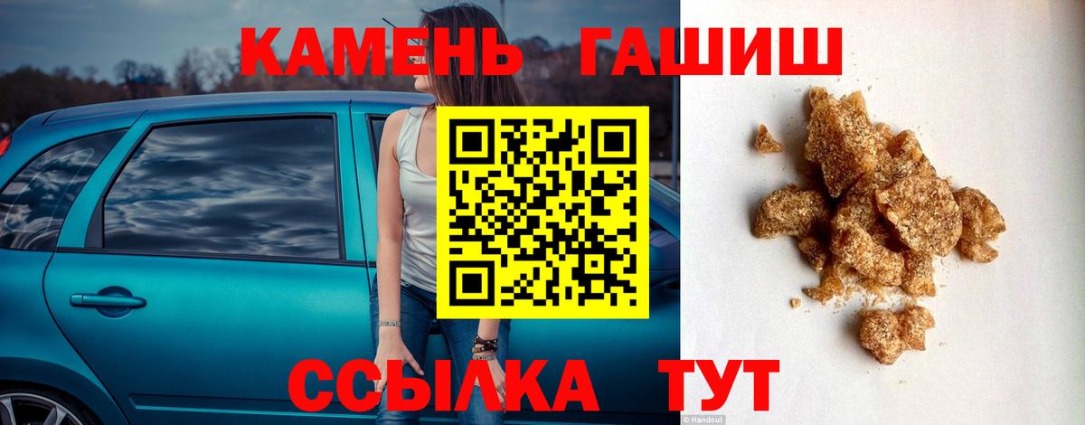 ГАШИШ гарик Северск