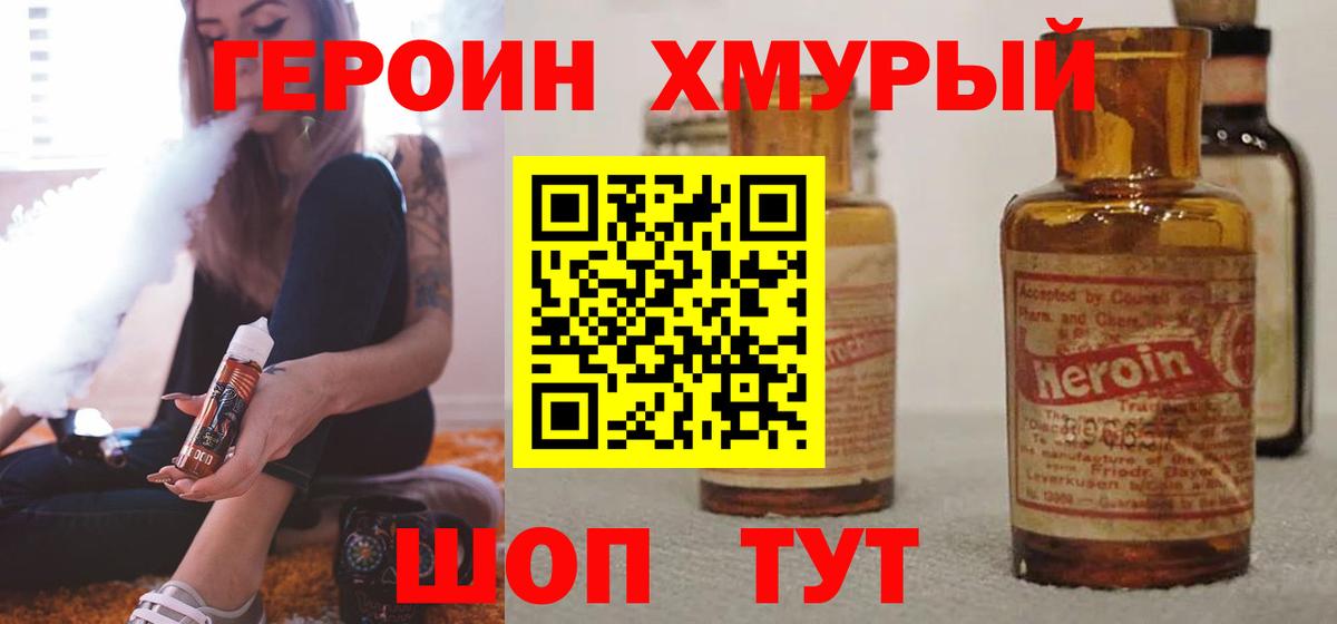 Героин афганец Северск