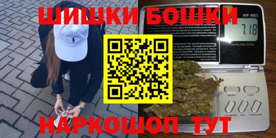 бошки Первоуральск