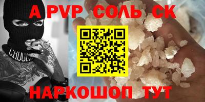 соль курить ск Партизанск