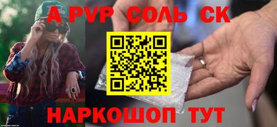 соль курить ск Партизанск