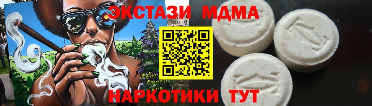MDMA молли Северск