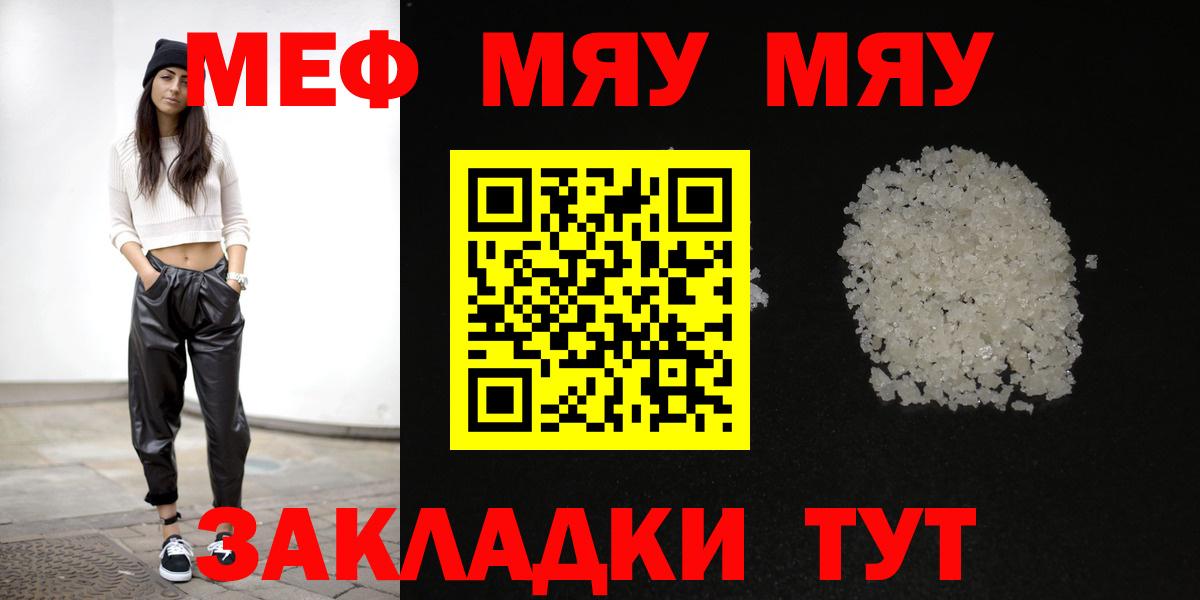 Меф мука Северск