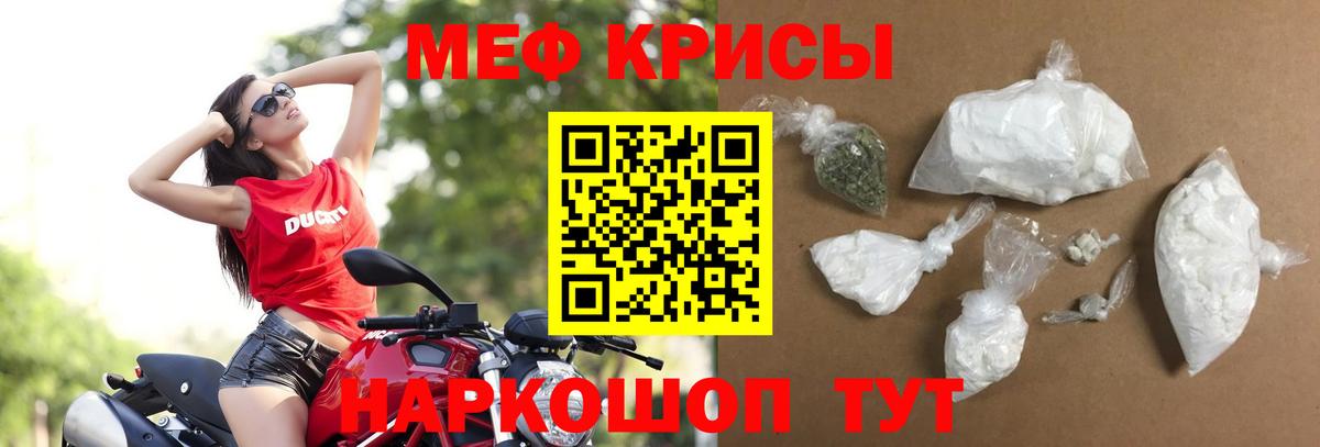 Меф  Вход с VPN  Северск  МЯУ-МЯУ мяу мяу 