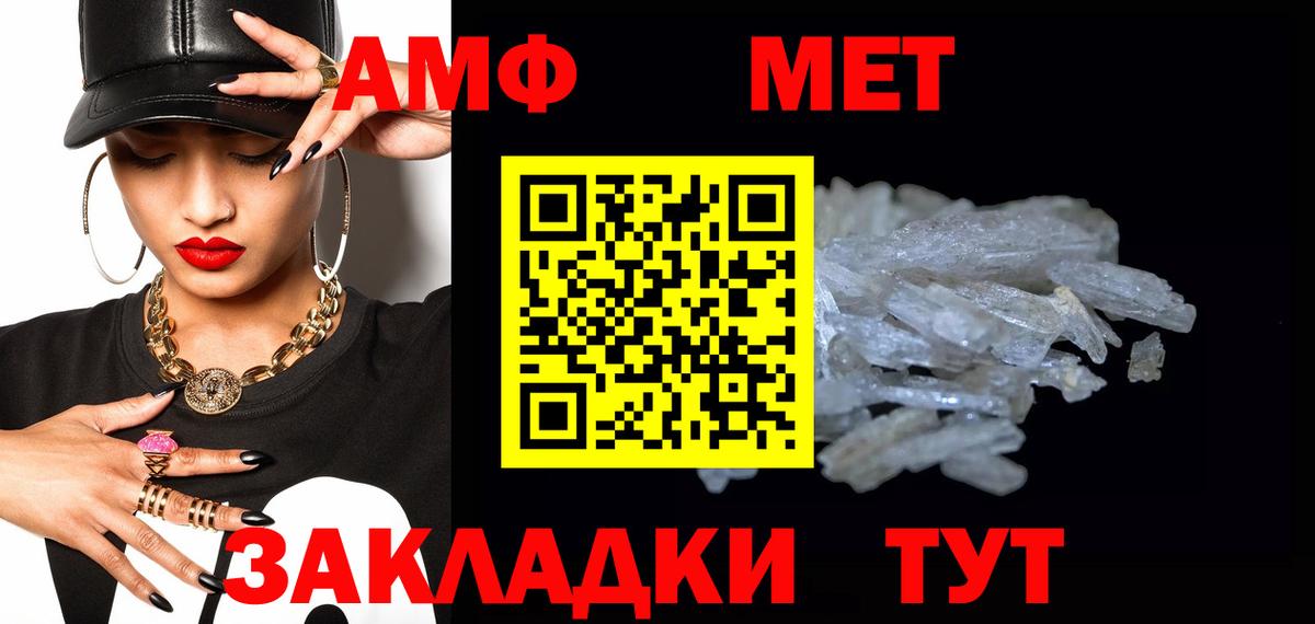 Первитин винт  Вход с VPN  Северск 
