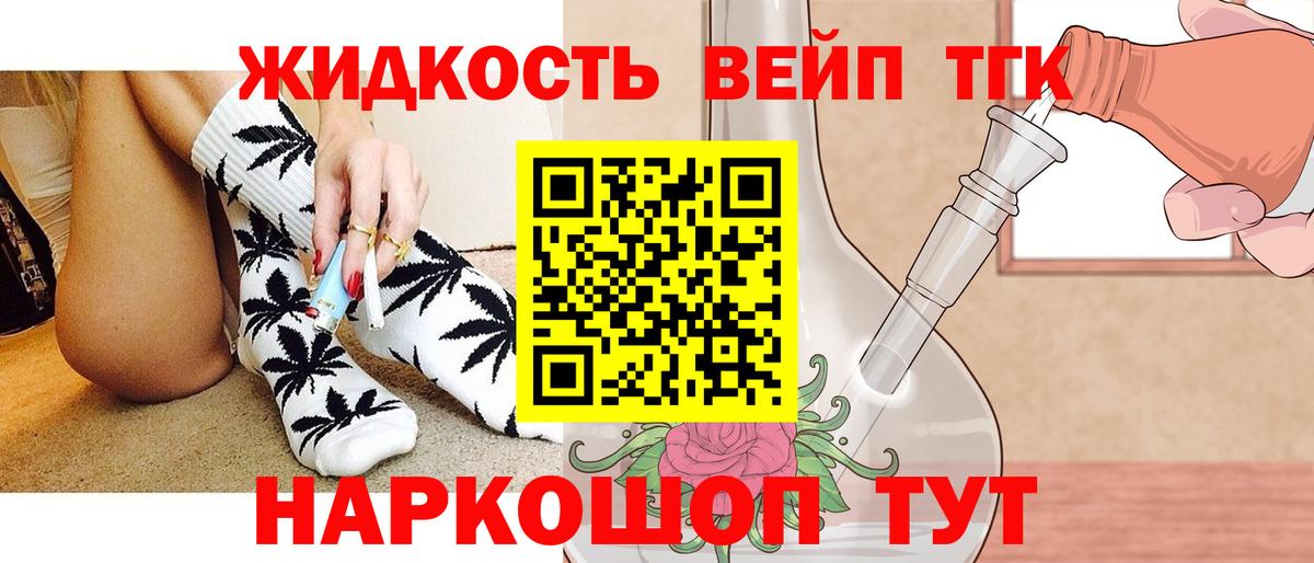 Северск  ТГК жижа  Вход с VPN 