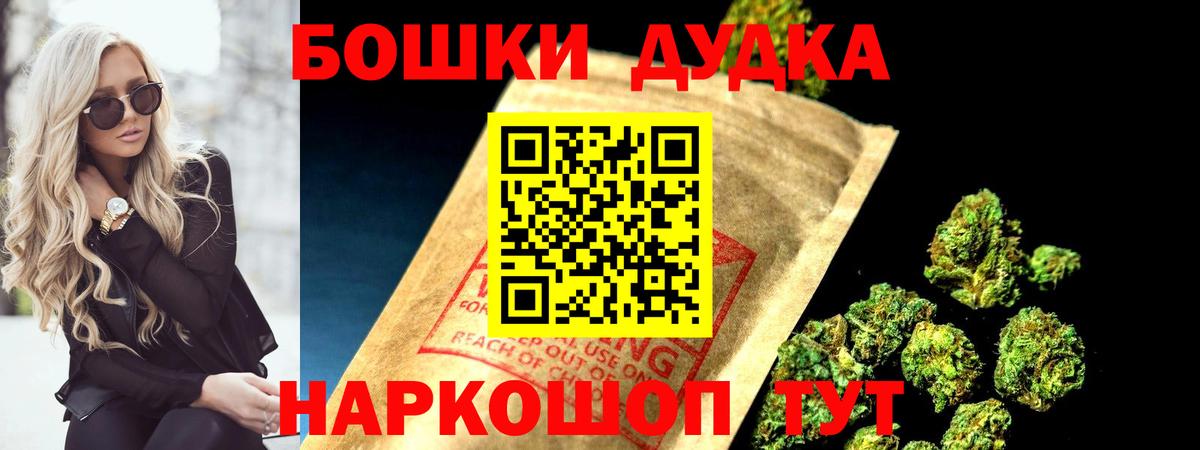 Бошки Шишки VHQ Северск
